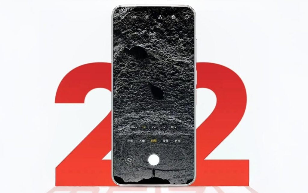 meizu22