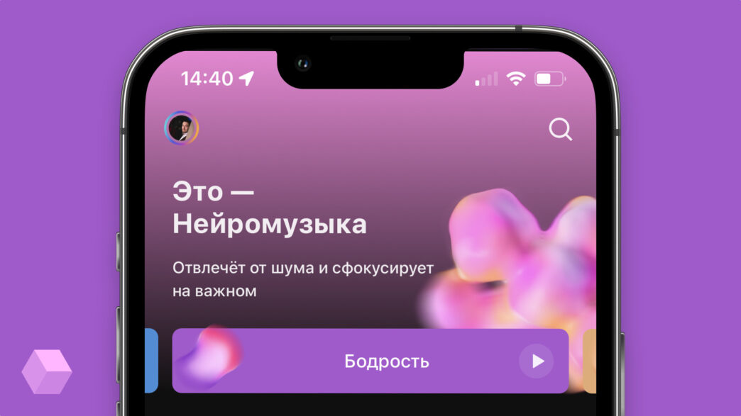 «Яндекс Музыка» запустила нейропредсказания