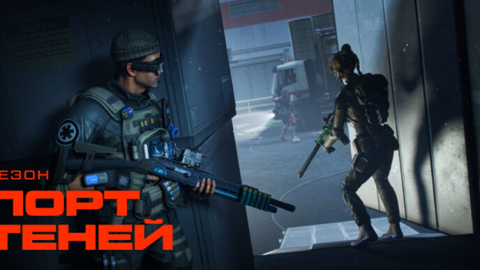 Warface: «Порт теней»