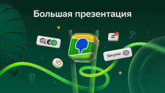 ИИ-поиск в 2ГИС