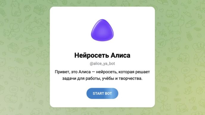 Яндекс Алиса в Телеграм