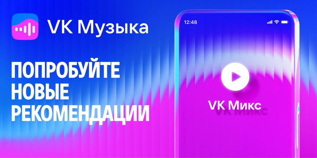 vk-music