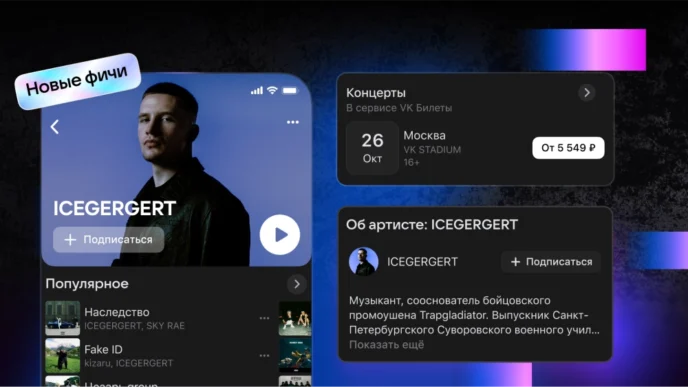 vk-music