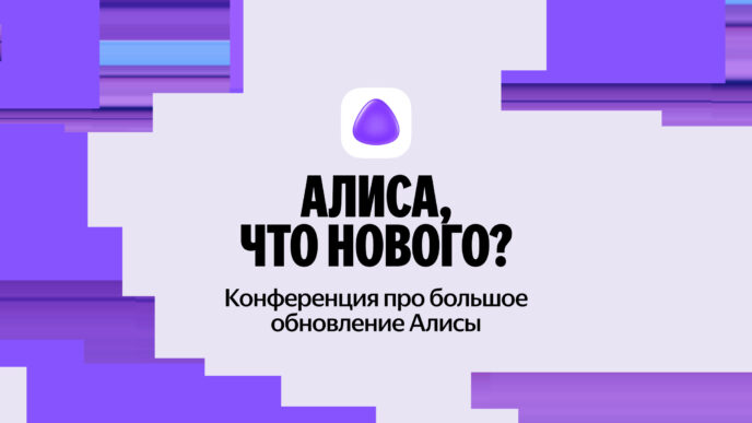 Yandex-alisa